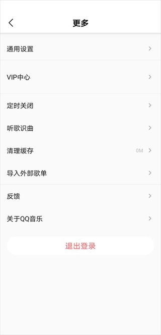 魅族音乐历史版本