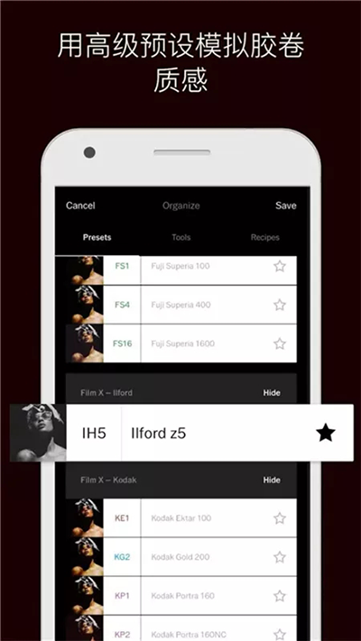vsco编辑器截图2