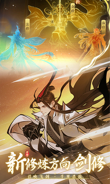 一念逍遥0.1折版本