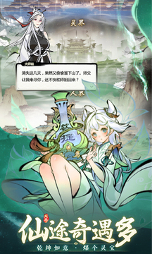 一念逍遥0.1折版本