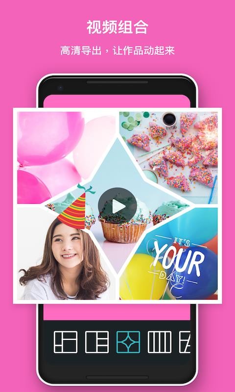 PhotoGrid相片组合新版