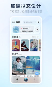 酷狗概念版app