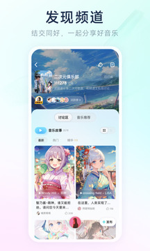 酷狗概念版app
