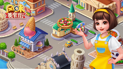 风味美食街2024截图1