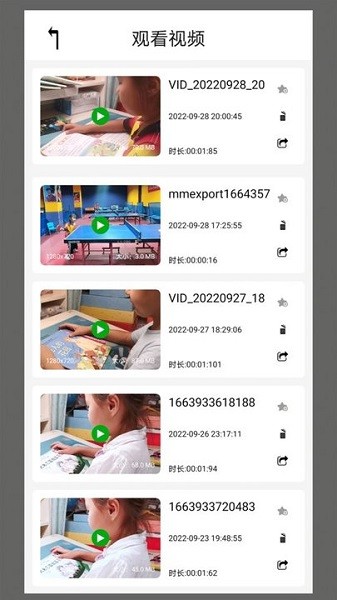 恒星视频老版本截图3