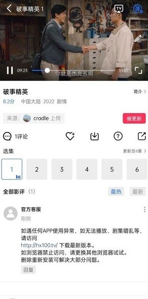 恒星视频老版本截图1