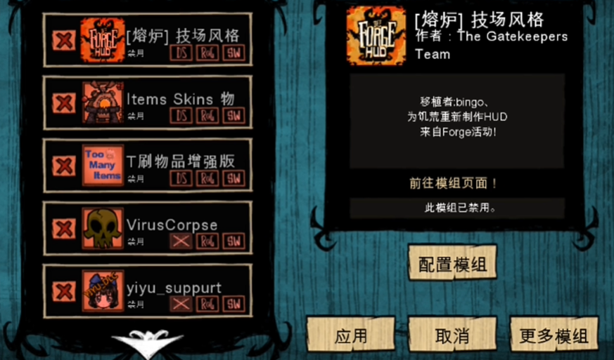 饥荒灵幻版手机版