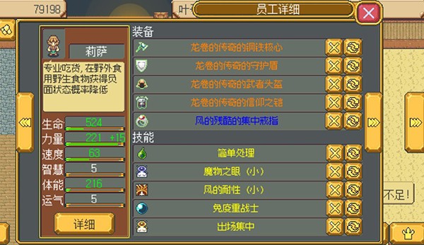 武器店物语正式版中文