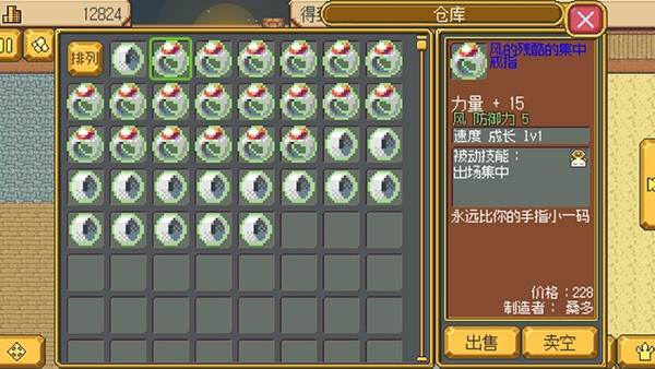 武器店物语正式版中文