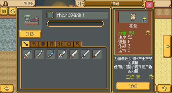 武器店物语正式版中文