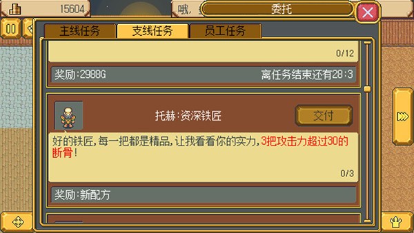 武器店物语正式版中文