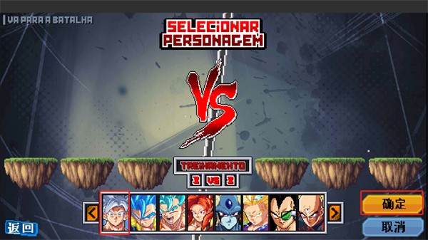 龙珠斗士Z像素版汉化