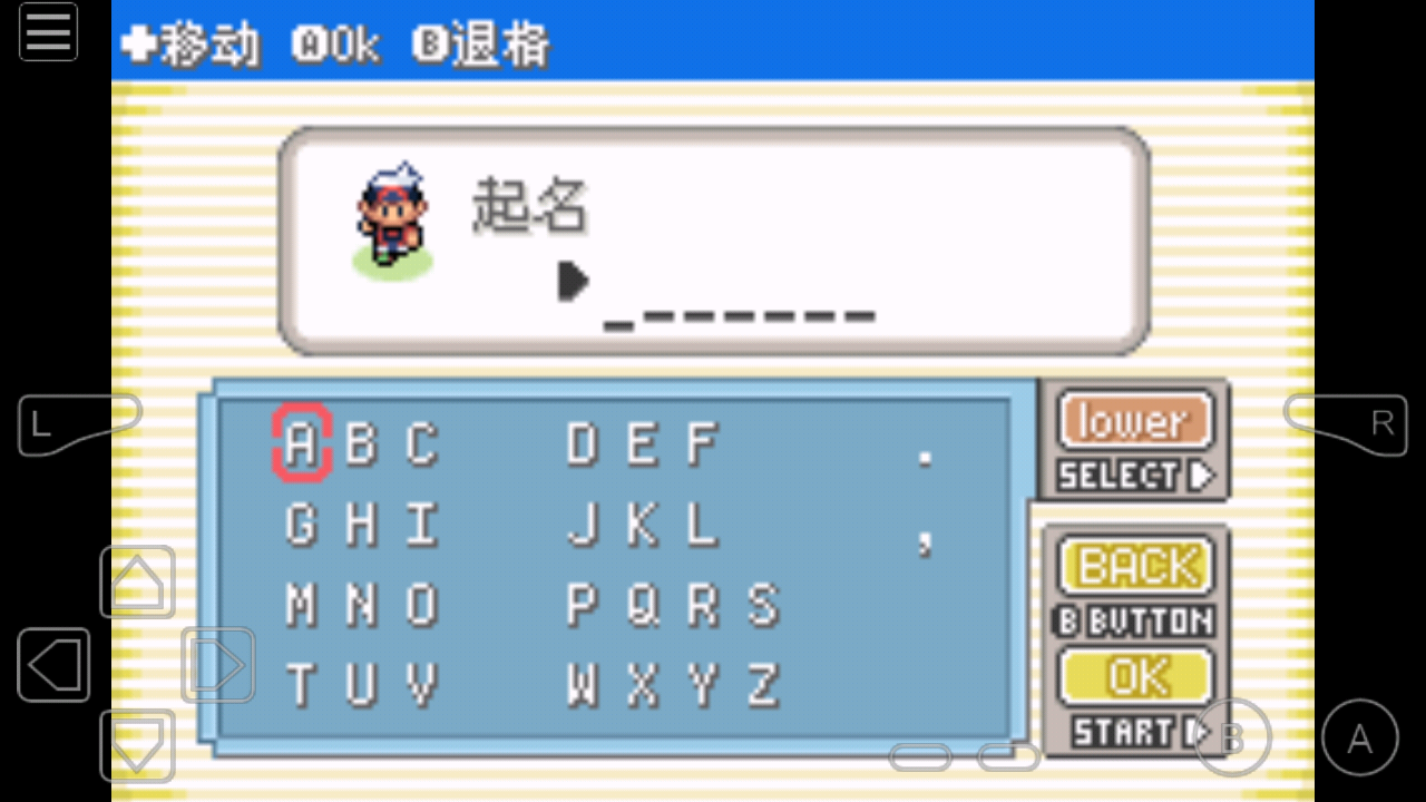 口袋妖怪绿宝石截图4