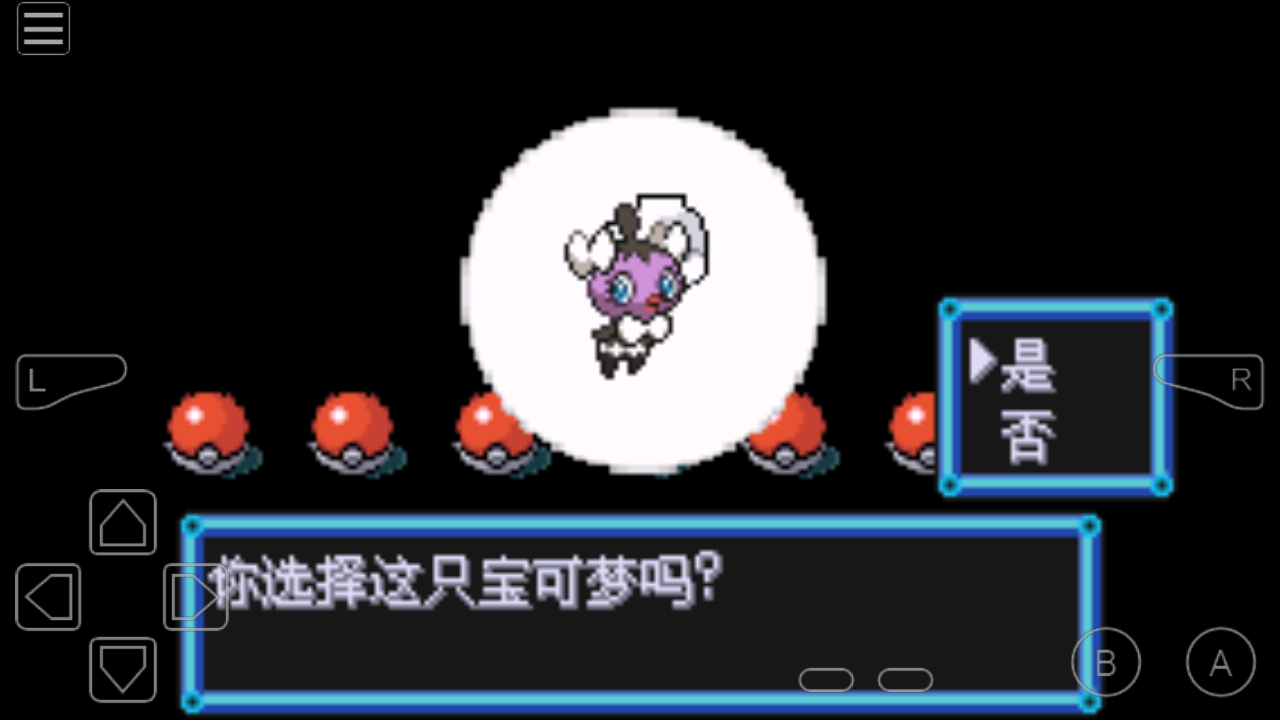 口袋妖怪绿宝石截图3