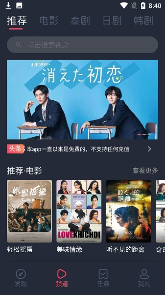 泰剧兔正版app截图2