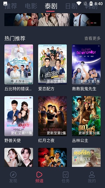 泰剧兔正版app截图3