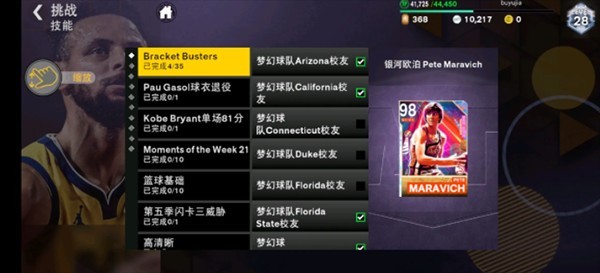 我的nba2k24国际服
