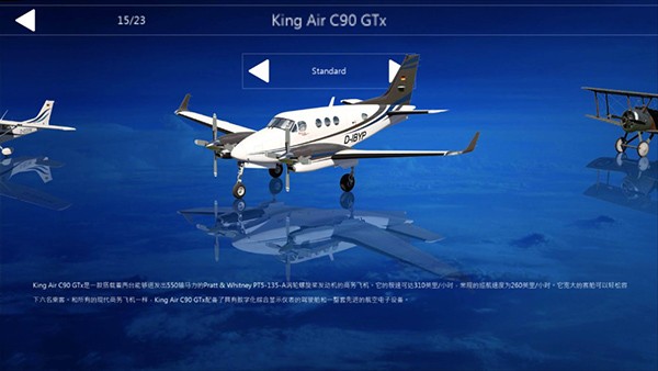 航空模拟器2024正版