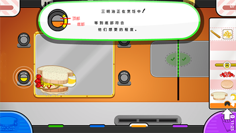 老爹奶酪店togo汉化版截图5