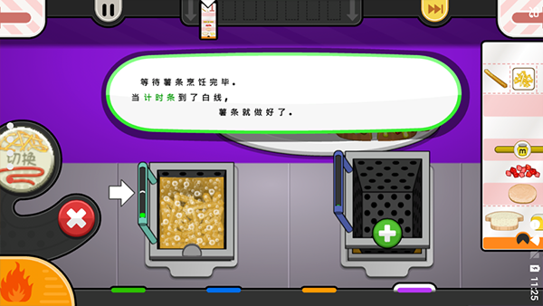 老爹奶酪店togo汉化版截图2