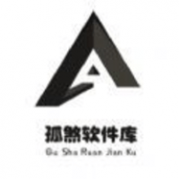 孤煞软件库旧版本