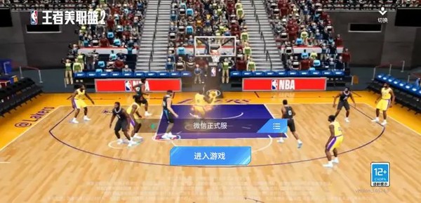 王者美职篮2