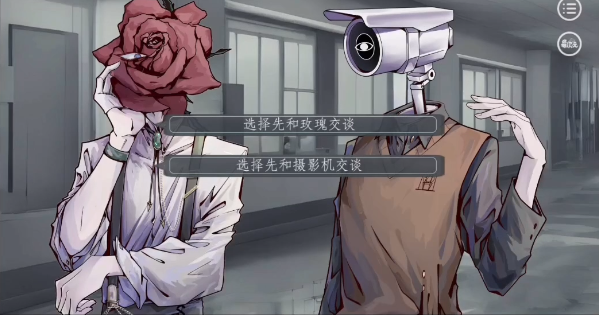 异头恋爱游戏截图4