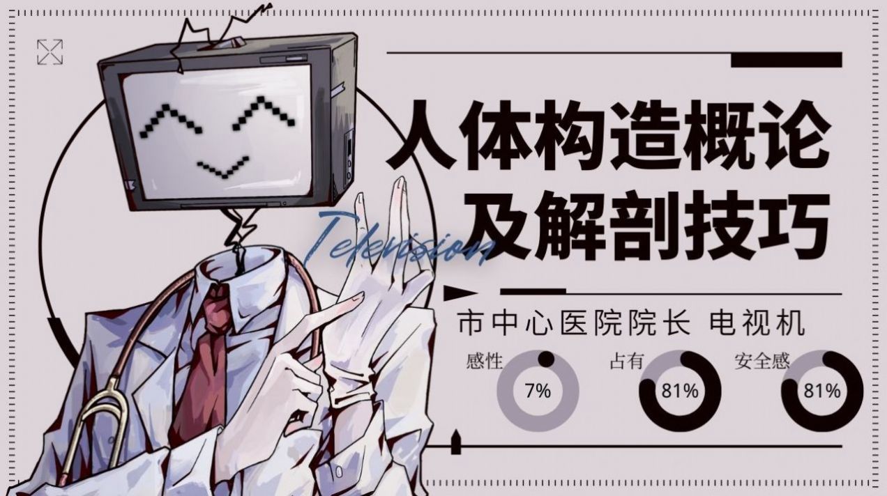 异头恋爱游戏截图1