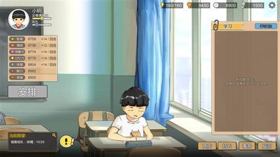 模拟养成游戏