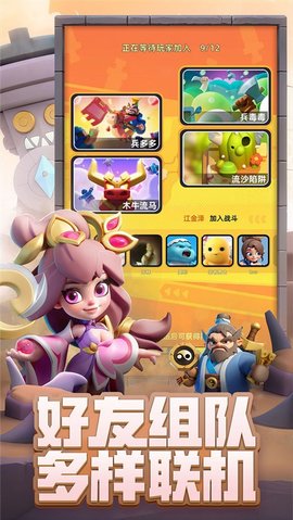 小兵大作战手机版截图2