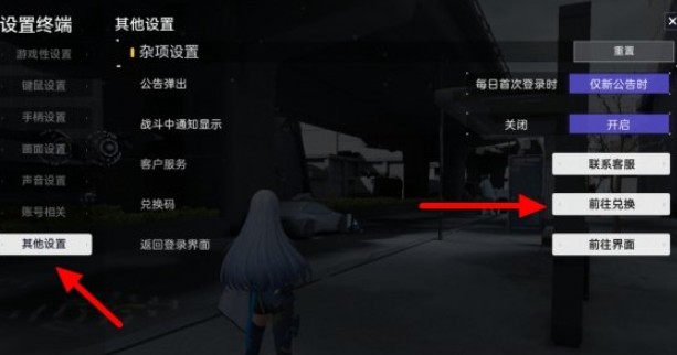 尘白禁区B服渠道服