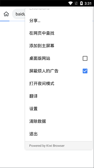 kiwi浏览器精简版截图2