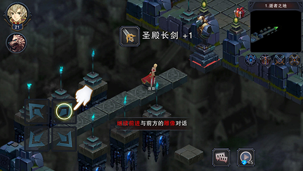 伽蓝城堡手机版截图2