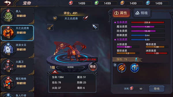 伽蓝城堡手机版截图1