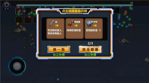 怪物工厂1手机版截图3