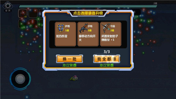 怪物工厂1手机版截图1