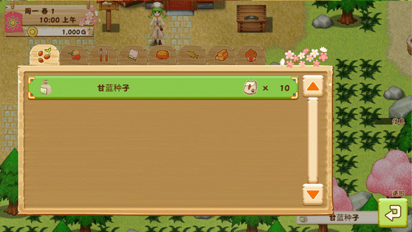 牧场物语希望之光截图3