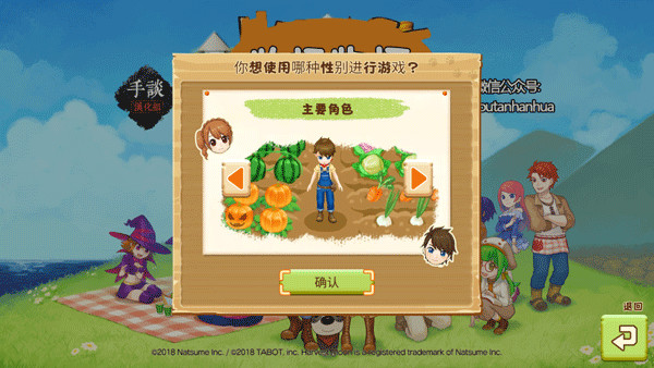 牧场物语希望之光截图1