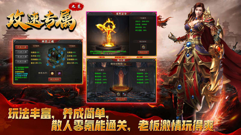 九荒攻速专属截图2