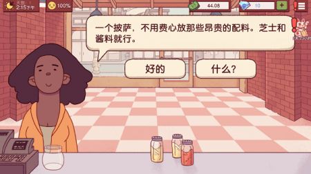 可口的披萨美味的披萨5.44.2截图4