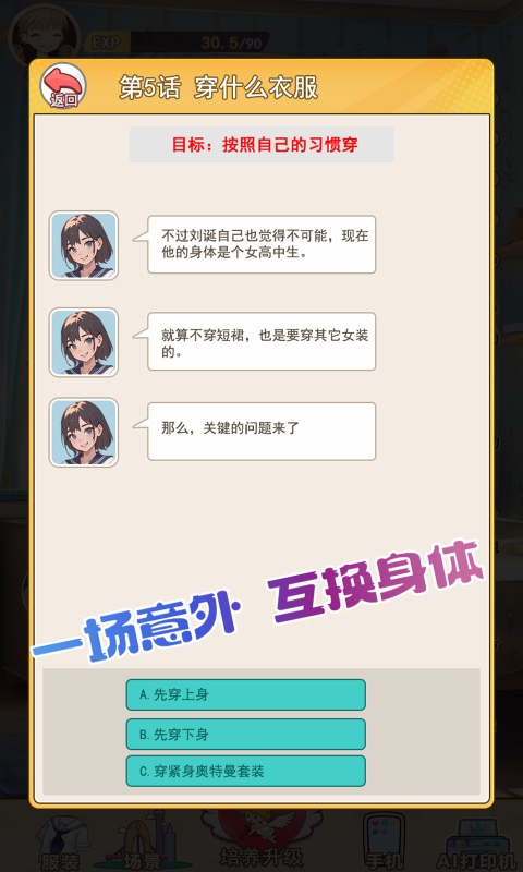 不想当哥哥了截图4