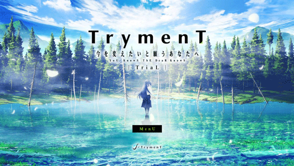 献给渴望改变的你游戏