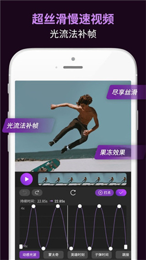 Motion Ninja中文版截图3