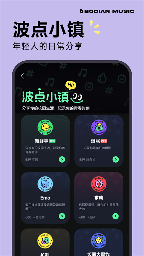波点音乐免费版截图3