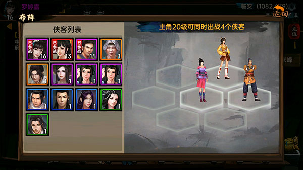 武林侠影折相思