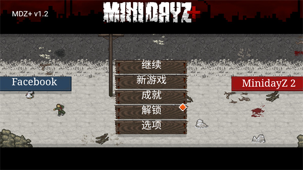 迷你dayz2官方最新版