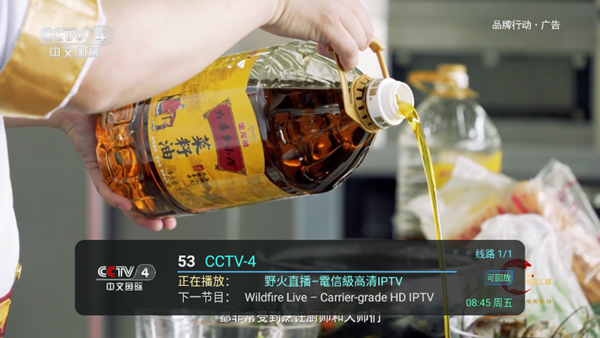 野火LIVE最新版本截图3