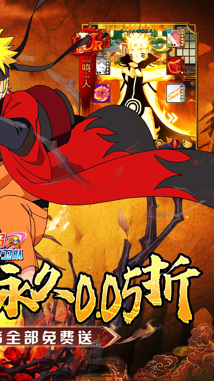 空岛护卫队火影截图4