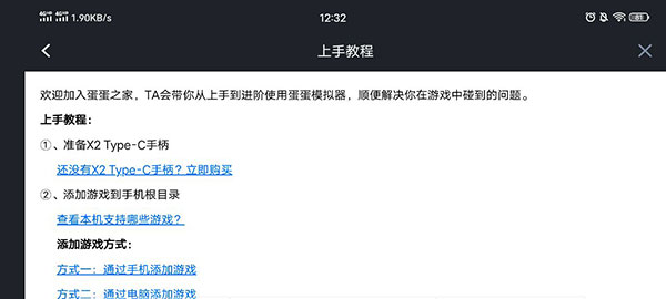蛋蛋模拟器最新版截图1
