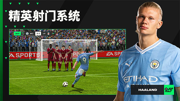 fifamobile国际服